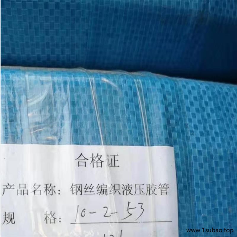 英振液压胶管 江苏省淮安市编织胶管 厂家批发工程车胶管 传动液压胶管厂图4