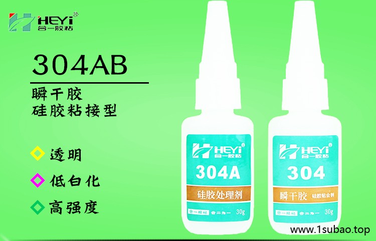 硅胶粘铜胶水 粘接硅胶胶水 硅胶管胶水 硅胶片粘pc胶水 合一胶粘 HY-304AB图2