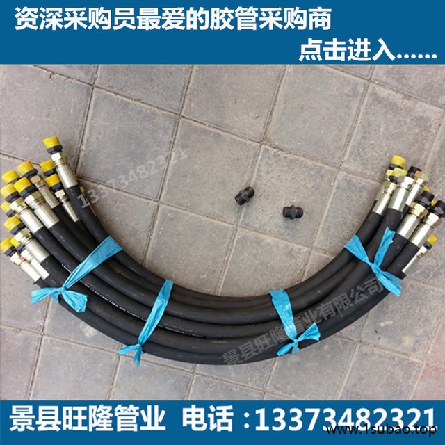 旺隆厂家直供编织胶管 橡胶编织管 双层钢丝编织胶管图4