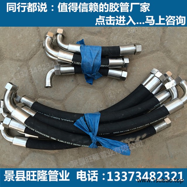旺隆厂家直供编织胶管 橡胶编织管 双层钢丝编织胶管图3