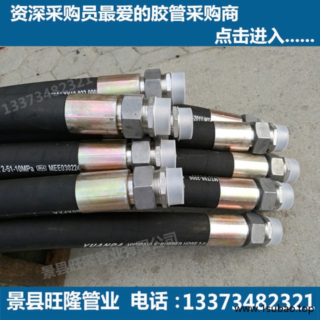 旺隆厂家直供耐腐蚀编织胶管 高压气管编织胶管图3