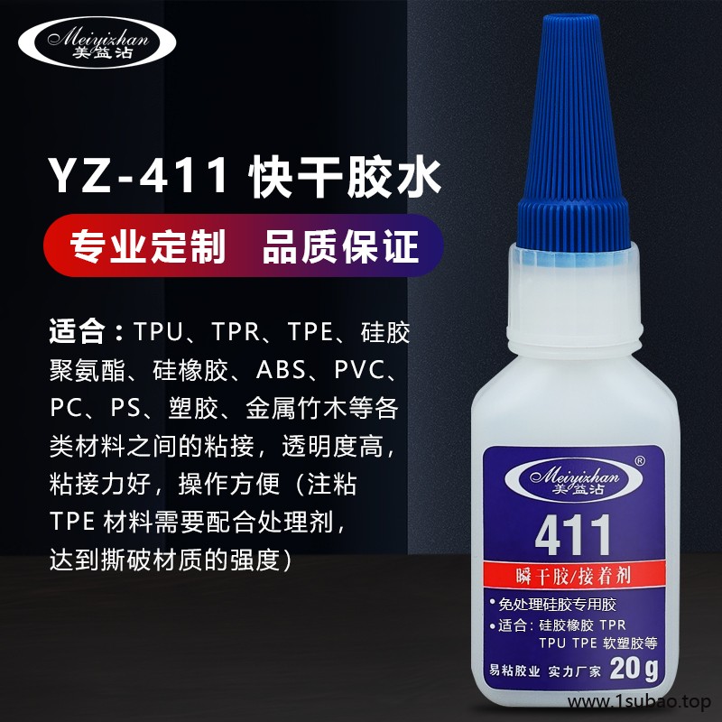 采购批发硅胶手环胶水 粘接硅胶管胶水 粘接高光泽硅胶胶水 易粘411专用硅胶瞬间胶图2
