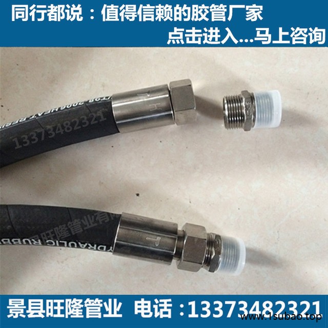 旺隆高压胶管 高压油管 钢丝编织胶管 高压编织胶管 规格齐全图4