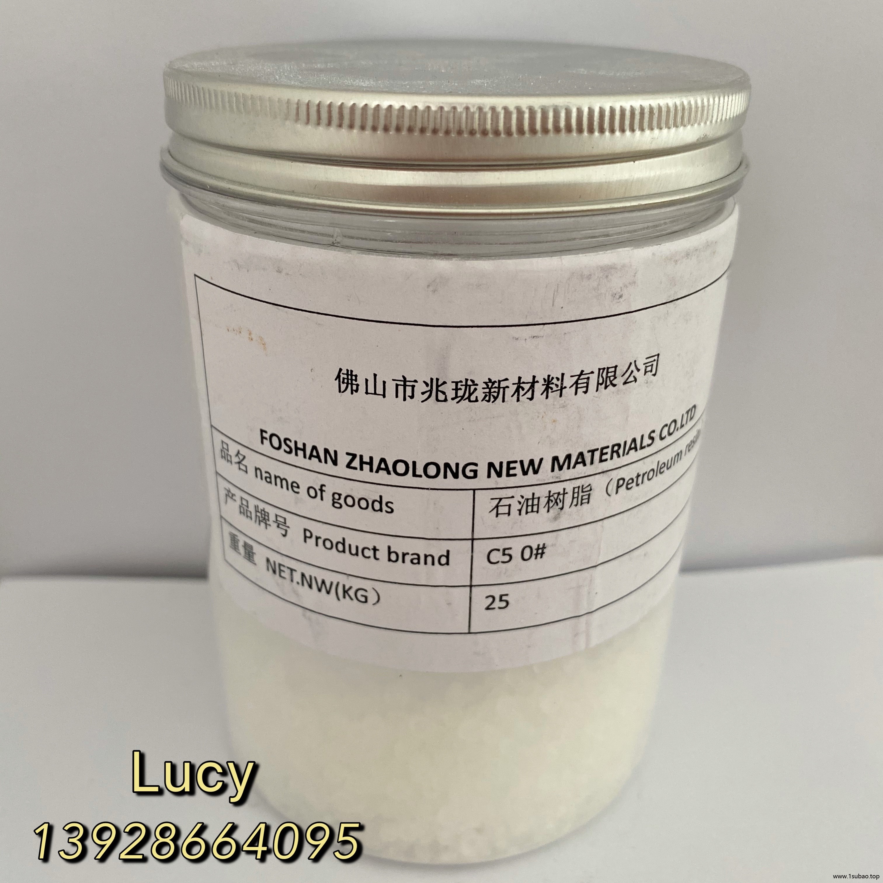 佛山市兆洋橡胶水白氢化石油树脂替代松香的氢化树脂供应商供应商