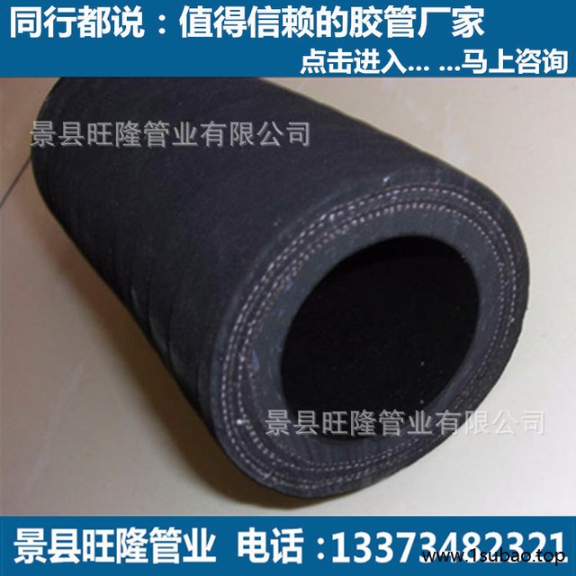 旺隆厂家直销橡胶夹布管  钢丝骨架橡胶排水夹布胶管 品质保证图5