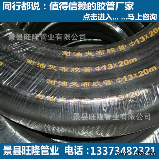 旺隆厂家直销橡胶夹布管  钢丝骨架橡胶排水夹布胶管 品质保证图4