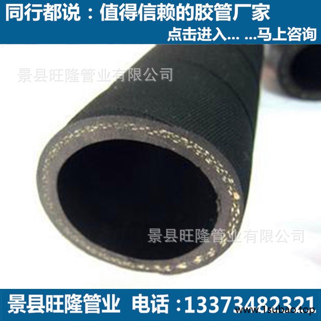旺隆厂家直销橡胶夹布管  钢丝骨架橡胶排水夹布胶管 品质保证图3