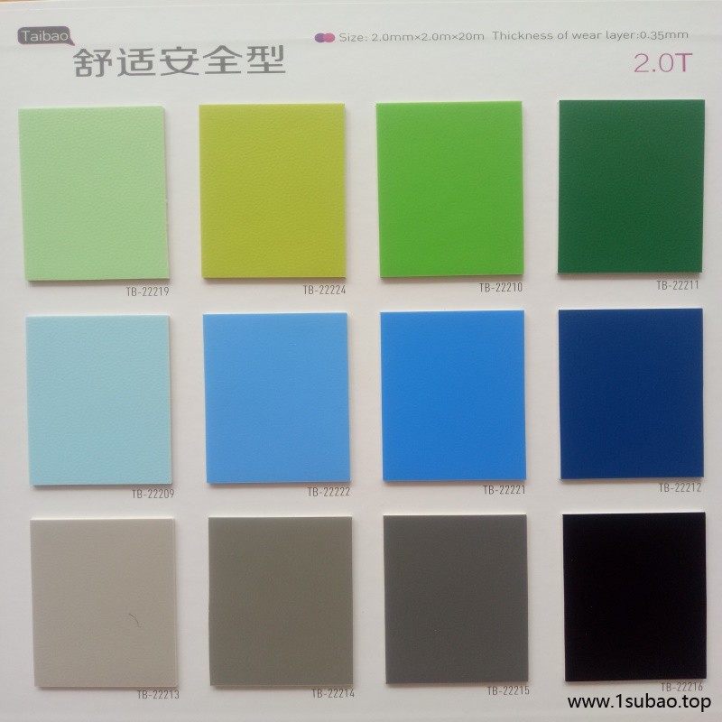 台宝pvc地板厂家直销舒适安全系列多层复合型2.0mm/3.5mm厚塑胶地板学校幼儿园用地胶板图2