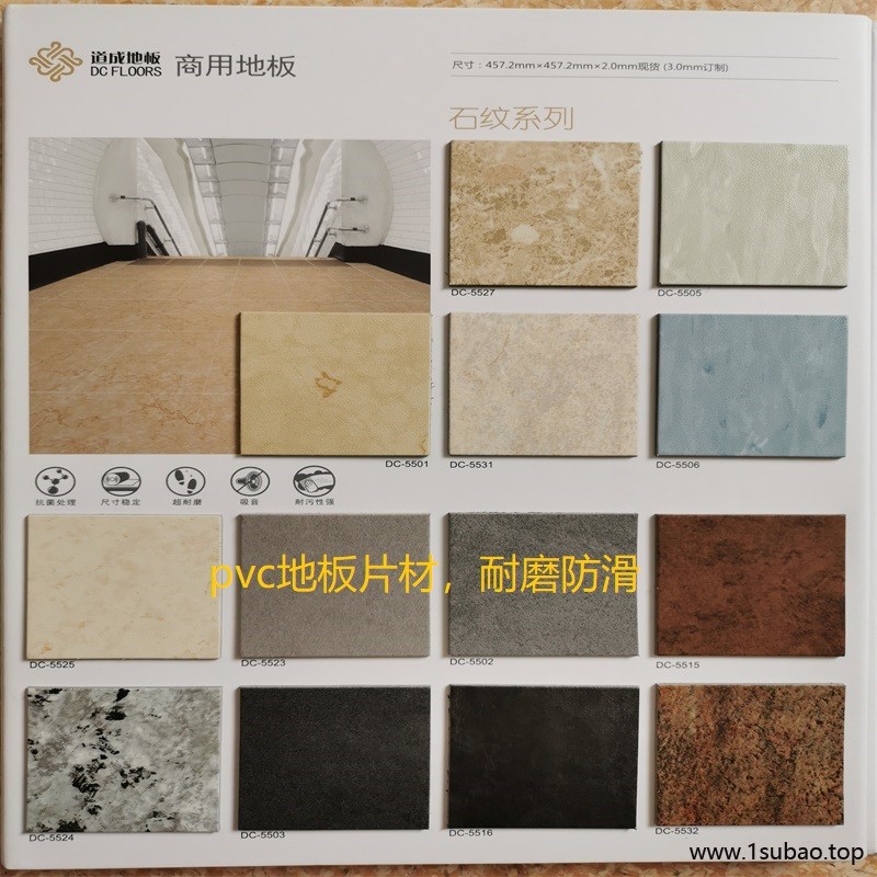 pvc片材地板道成 耐磨环保不收缩不变形地胶板，办公室，商场，客厅展厅用地胶板图2