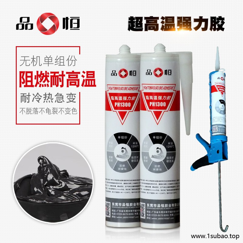 厂家直售超高温强力胶 电弧炉修补剂耐1200℃阻燃剂常温固化耐高温胶水图2