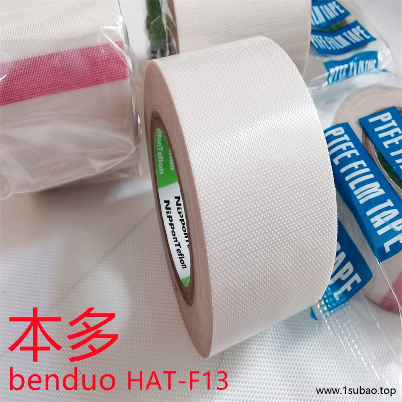 锂电池封包专用耐高温特氟龙胶带铁氟龙胶布 可代替本多HAT-F13胶带节约成本图2
