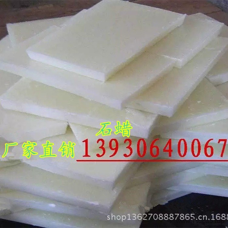 批发工业级石蜡 微晶蜡 氯化石蜡 阻燃剂石蜡图4