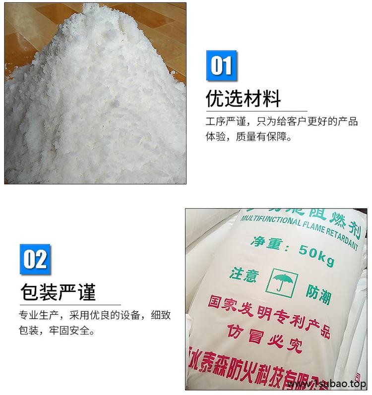 木材专用阻燃剂 多功能防腐防虫竹木阻燃剂厂家 规格齐全图2