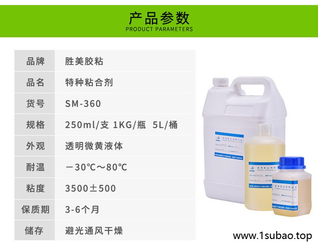 胜美供应SM-360PP板胶水 防水粘接密封 PP管胶水 中空板PP胶板胶水 密度板粘PP强力胶图3