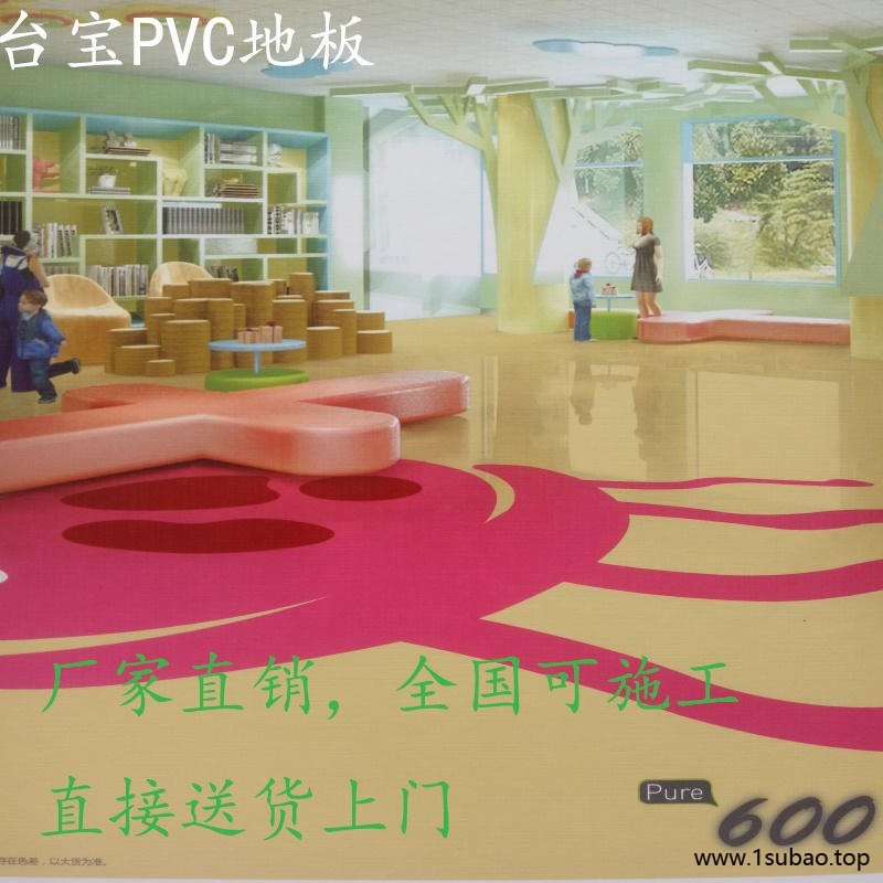 台宝pvc地板厂家直销600系列多层复合型2.0mm厚塑胶地板学校幼儿园用地胶板