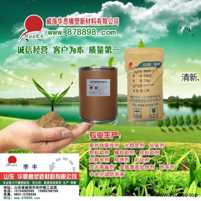 环氧树脂阻燃剂  环氧树脂专用阻燃剂 4511