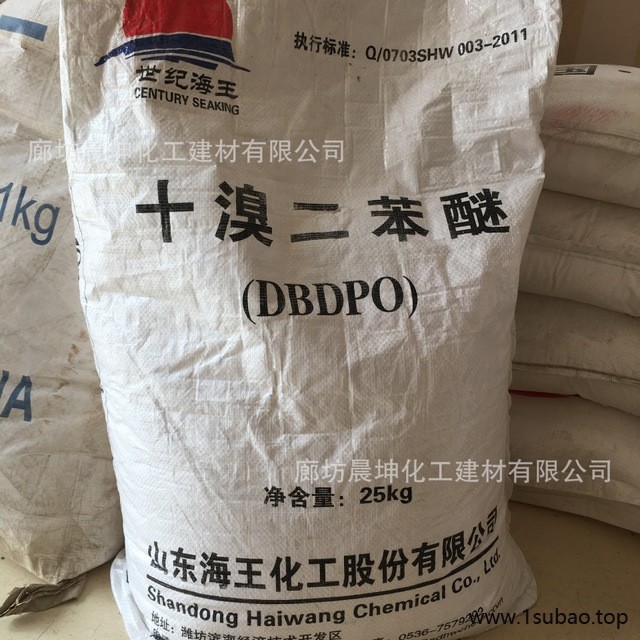 十溴二苯醚 环保型阻燃剂专业批发销售工业级阻燃剂 量大从优图2