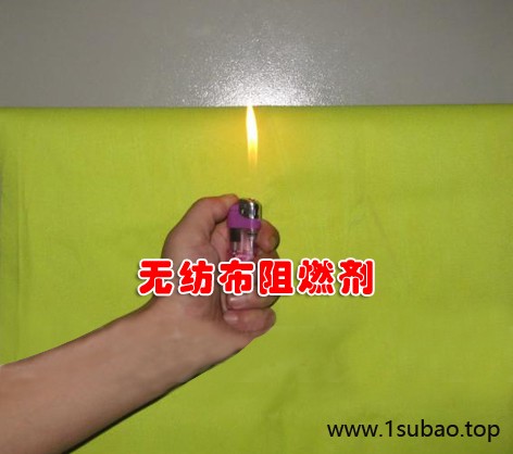 幕布阻燃剂 永顺窗帘阻燃剂 地毯阻燃剂图3