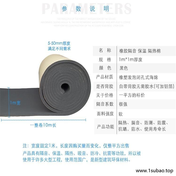 规格齐全   自粘橡塑海绵板背胶不干胶板保温空调管道隔音屋顶隔热减震保温棉  蓝禾图2