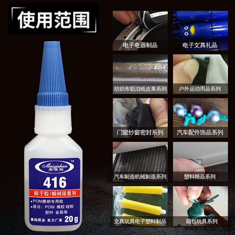 pom赛钢粘硅胶 硅橡胶胶水 硅胶粘POM塑料专用胶水 硅胶粘POM用的粘合剂 易粘416硅橡胶粘POM胶粘剂图2