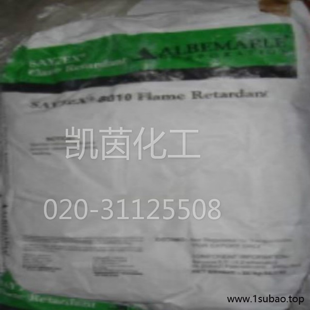 美国雅宝阻燃剂 SAYTEX 8010  原装进口  阻燃剂 8010 火爆热售图2