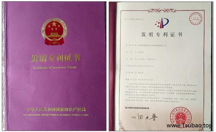 丽水泰森 木材阻燃剂超B1级 棉麻制品阻燃剂 厂家批发图4