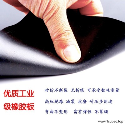 黑色工业橡胶板橡胶垫绝缘胶皮铺地胶板5mm