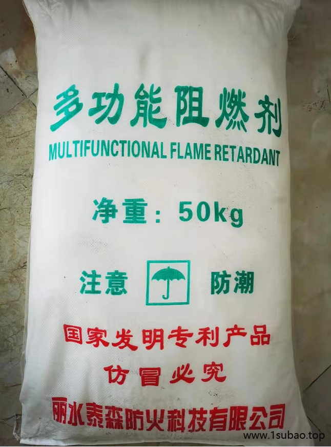 丽水泰森 木材阻燃剂水基型 棉麻制品阻燃剂 厂家批发图2