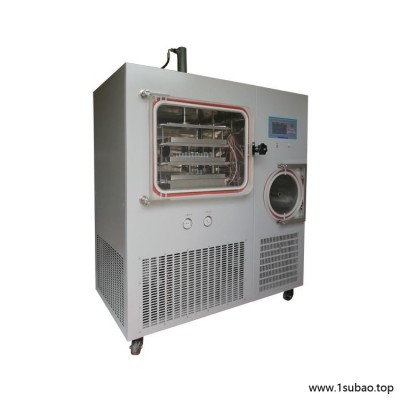 LGJ-30F压盖型冷冻干燥机 0.3平方压盖冷冻干燥机 中试硅油型冻干机价格