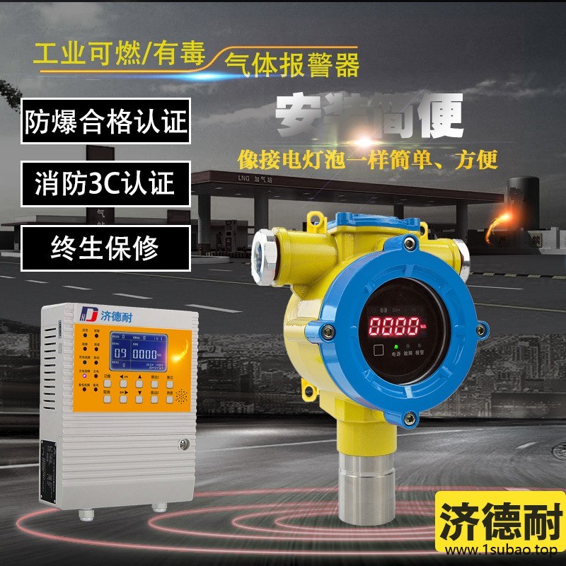 工业用硅甲烷气体探测报警器 手持式二甲胺气体报警器