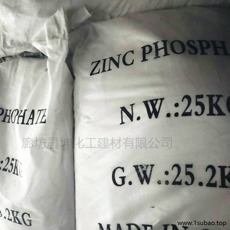 晨坤磷酸锌 防锈阻燃剂磷酸锌 磷酸锌供应商图2