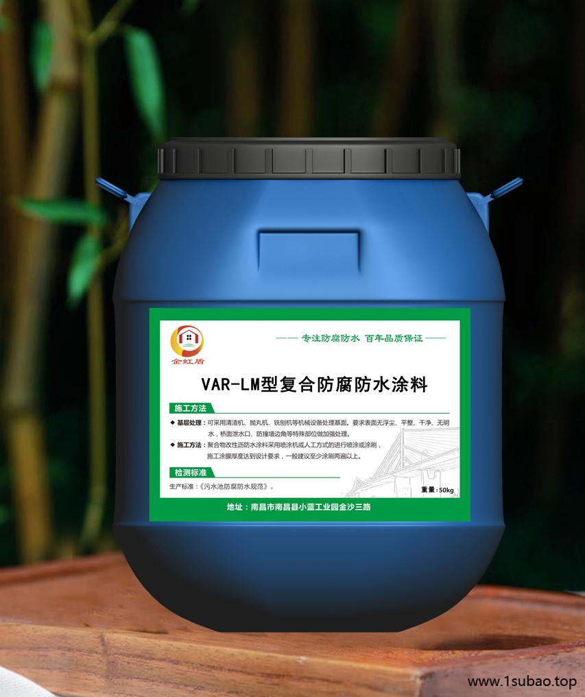 乙烯基脂 VRA-LM复合防腐防水涂料 金虹盾图2
