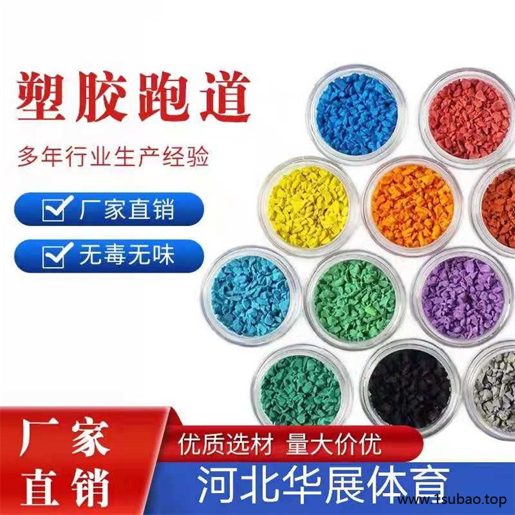 清远透气型塑胶跑道供应商 华展 硅PU篮球场图2