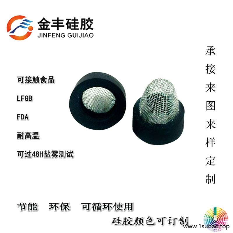 亲涵江门硅橡胶垫圈 厨房扳手式龙头4分管平垫 手工组装过滤网硅胶垫片图2