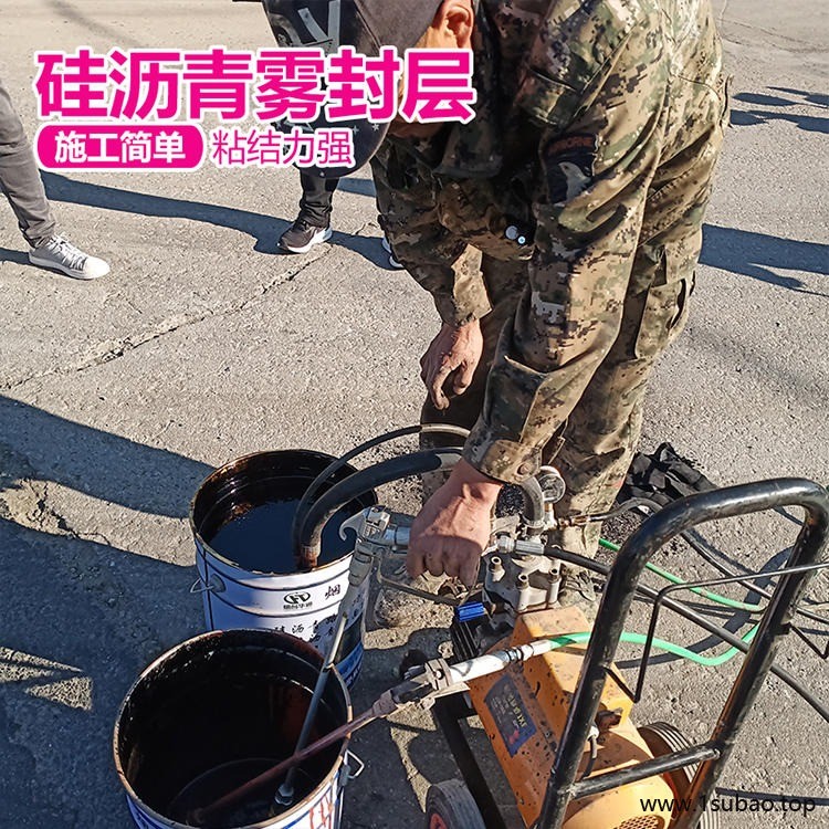 硅沥青雾封层 沥青路面修复 华通 沥青复原剂 河北厂家全国供应