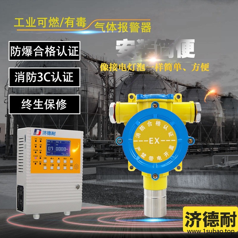 乙烯气体检测报警器 联网型监控气体报警探测器