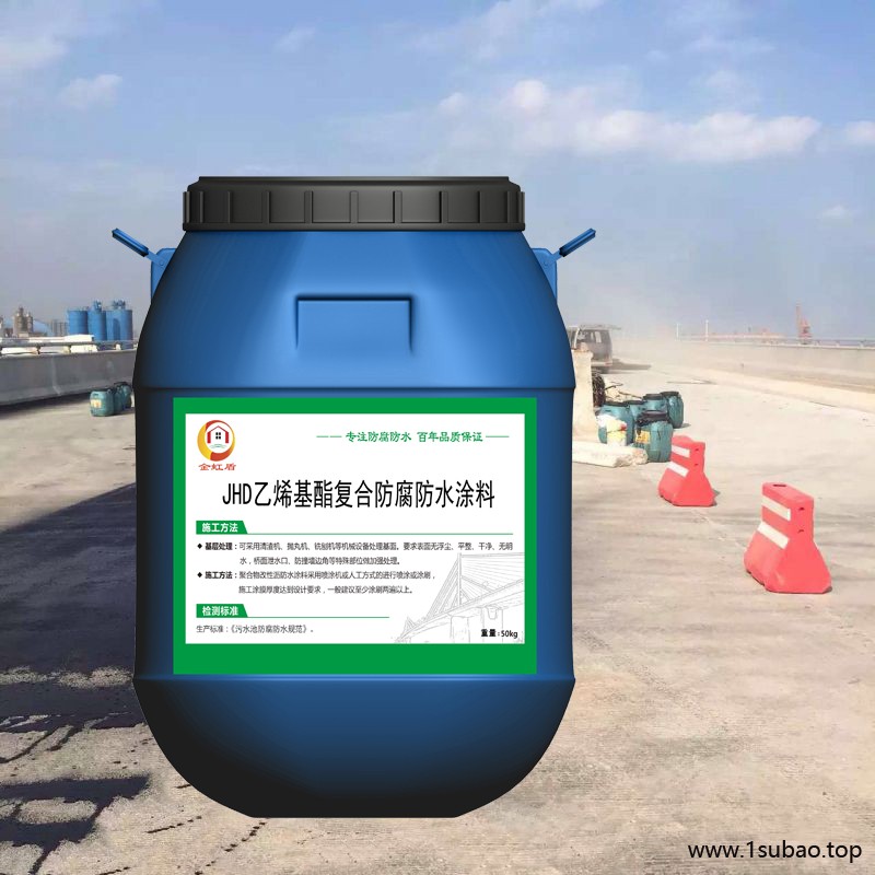 乙烯基脂复合防腐防水涂料 水池保护系统 选金虹盾图2