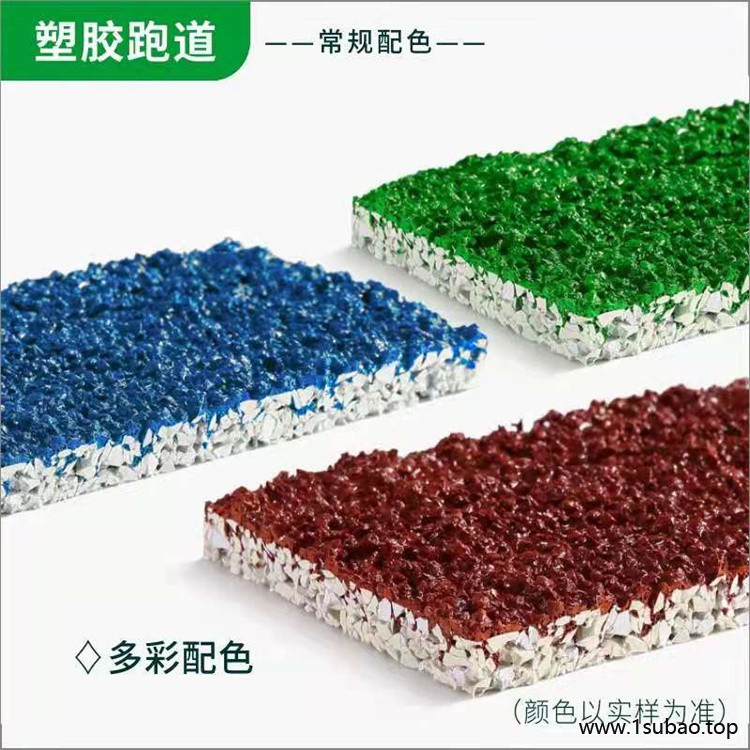 盐城透气型塑胶跑道价格 华展 硅PU篮球场图2