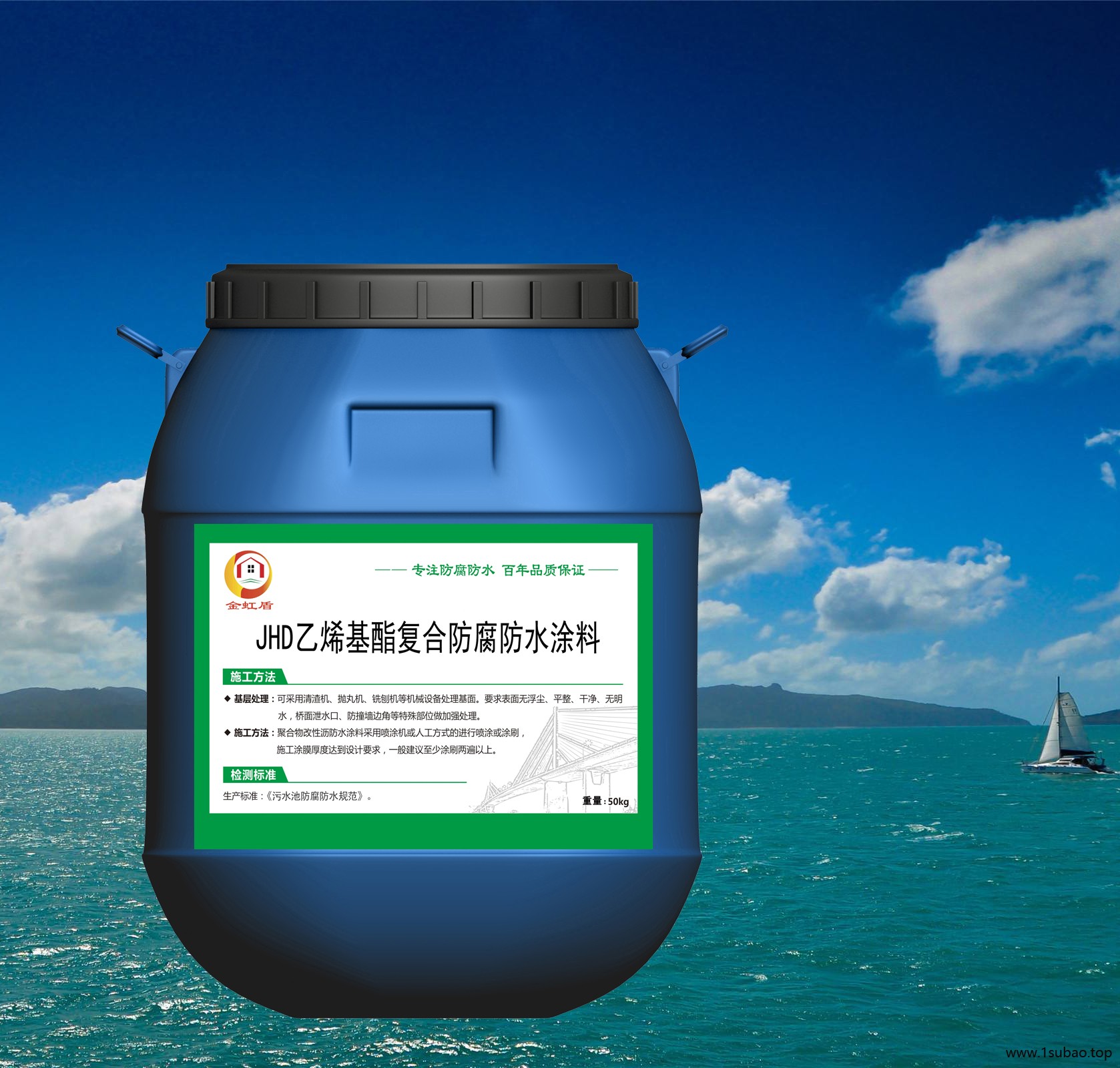 乙烯基脂防腐防水涂料 水乳型 耐酸碱性好 选金虹盾图2
