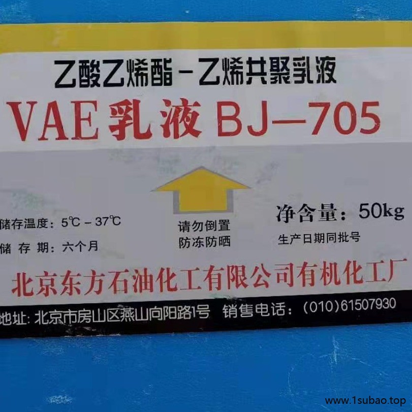 陕西西安销售广西广维乙酸乙烯酯乙烯707建筑胶粉VAE乳液