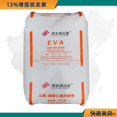 热熔胶EVA原料 EVA UE639 斯尔邦 UE639 高刚性电子电器原材料