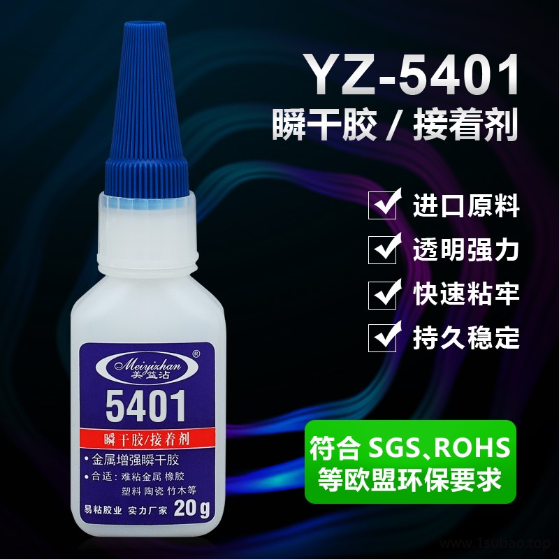 生产批发尼龙专用胶水 易粘5401 PVC粘尼龙胶水 尼龙电子电器接着剂 硅胶粘尼龙粘合剂图2