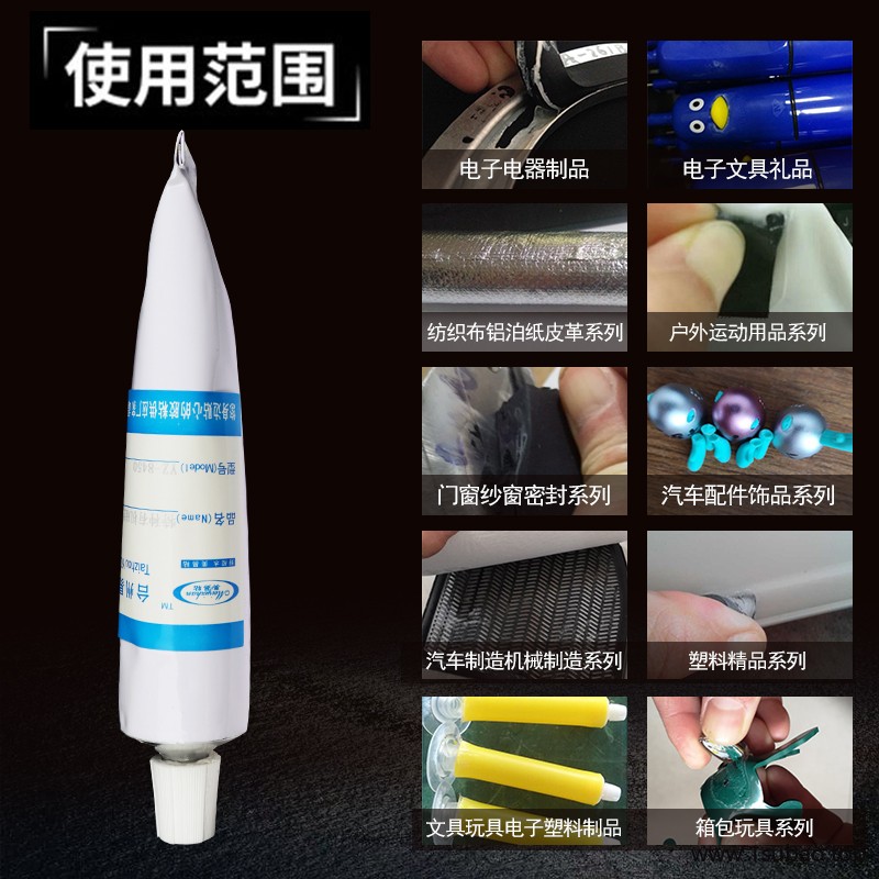 硅胶金属强力粘合剂 硅胶黏 粘不锈钢胶水 易粘YZ-8450 硅胶专用胶水粘金属不锈钢耐高温图2