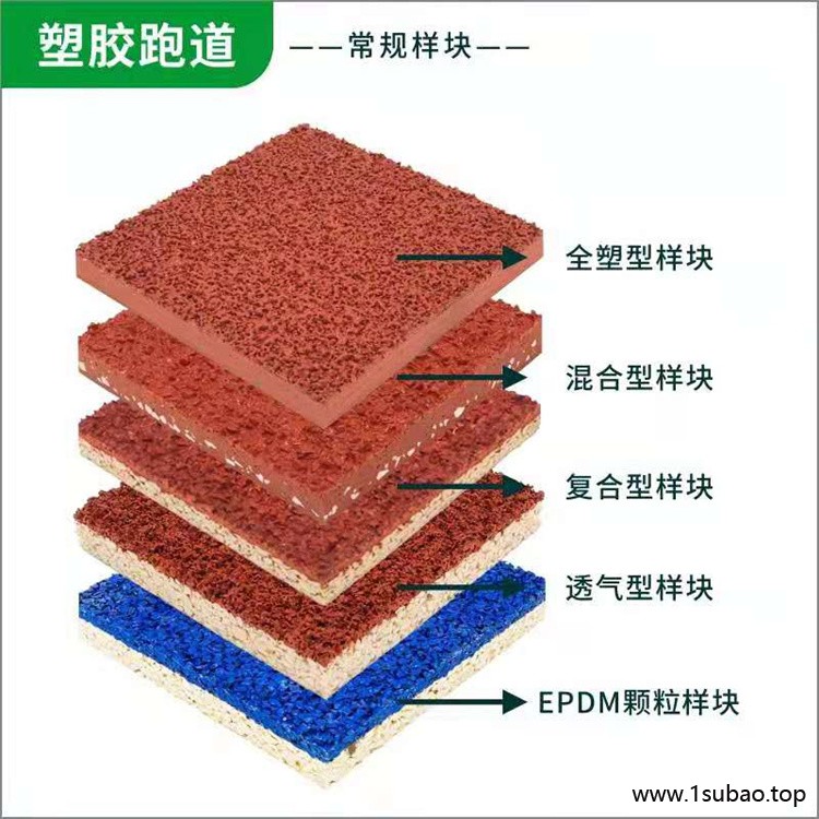 南通400米塑胶跑道报价 华展 硅PU排球场图4