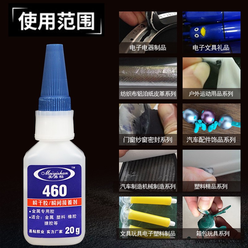 河北铝合金专用粘合剂 易粘460粘铝合金胶水  硅胶粘铝合金胶水  pvc粘铝合金防水胶水图2