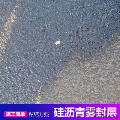 沥青路面保护剂 硅沥青雾封层 沥青路面还原剂 烟台华通 发货及时