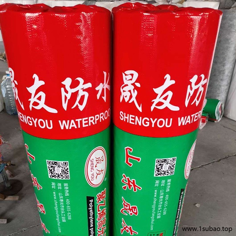 建筑阳台 质量保证材 晟友聚乙烯丙纶300g 400g防水卷材 聚乙烯丙纶防水卷材 晟友 国标聚乙烯丙纶防水卷 厂家直销