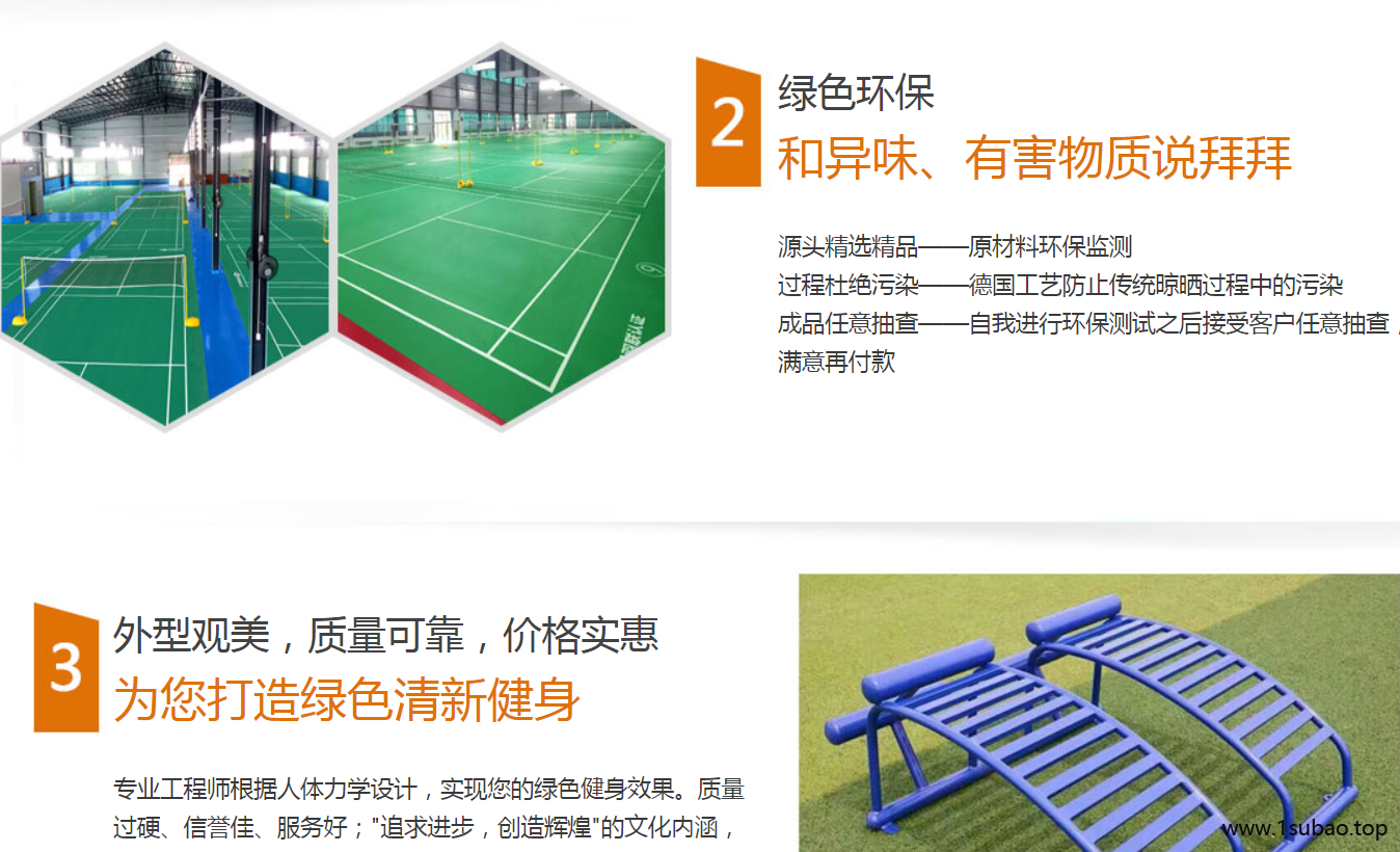 网球场造价 epdm塑胶跑道 硅PU 多年行业经验,值得信赖!图4