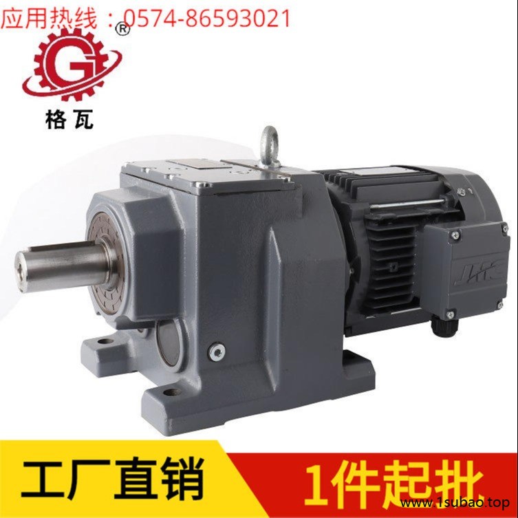 GWD上海齿轮减速机R57-24.99-YB1.5-4P-M1 格瓦R系列平行轴减速机可配套木工机械PUR热熔胶平贴线