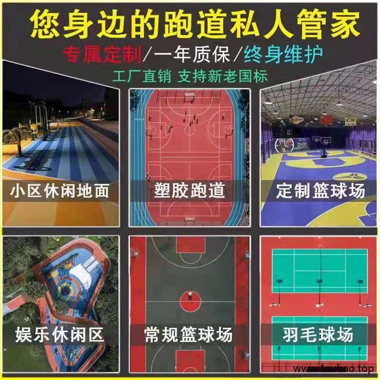 鄂尔多斯硅PU羽毛球场厂家 华展 混合型塑胶跑道图3